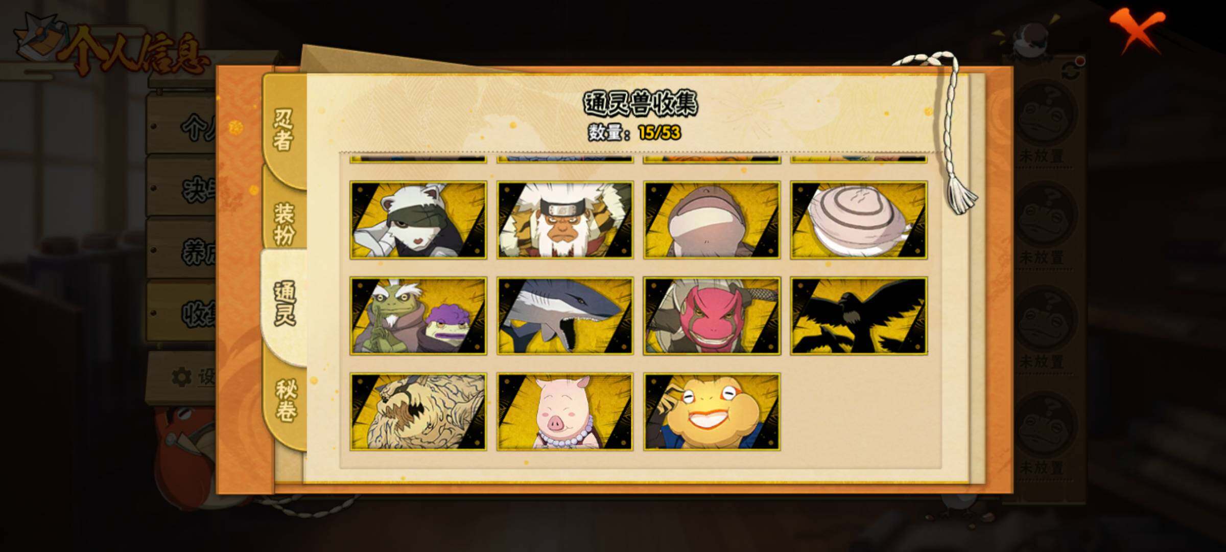 HYJM421356火影忍者账号详情图10