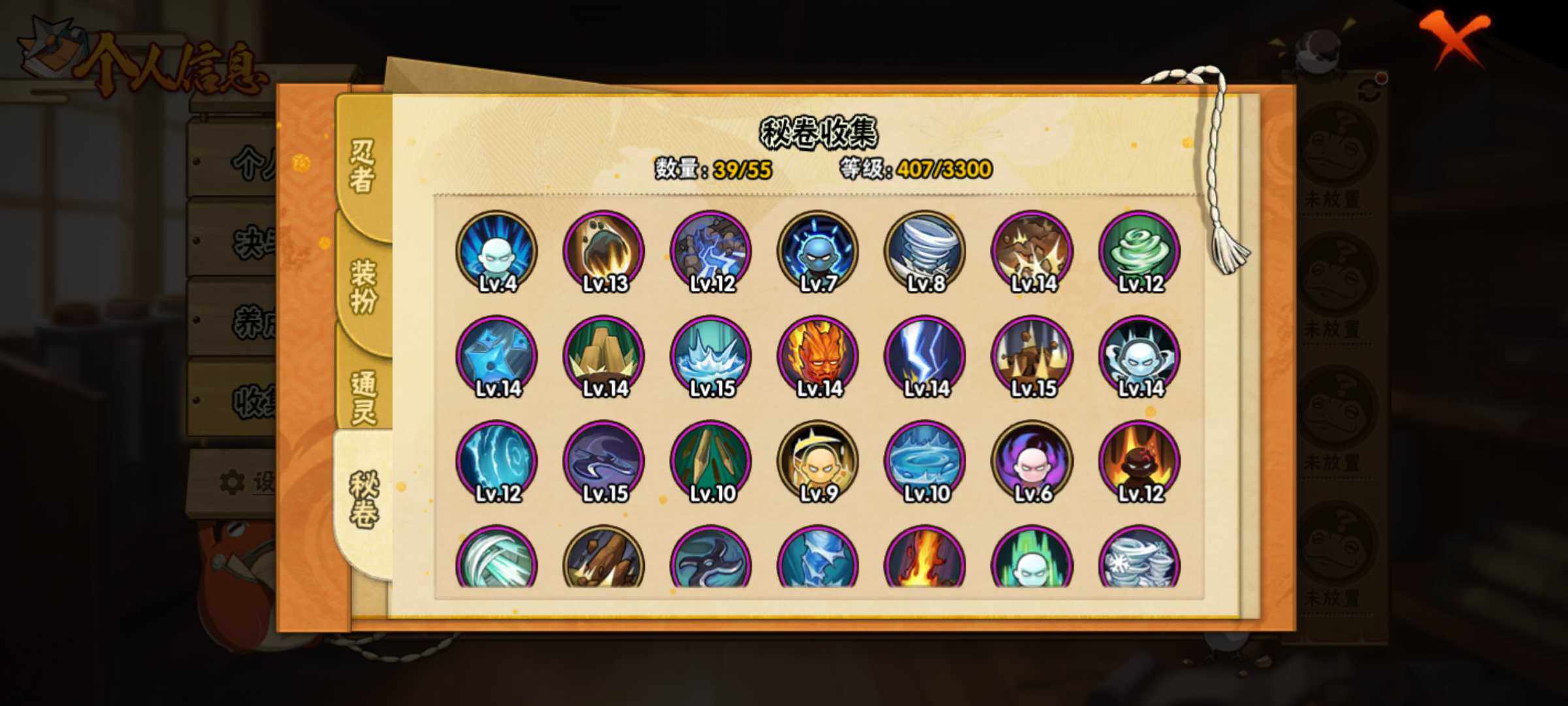 HYJM421356火影忍者账号详情图6