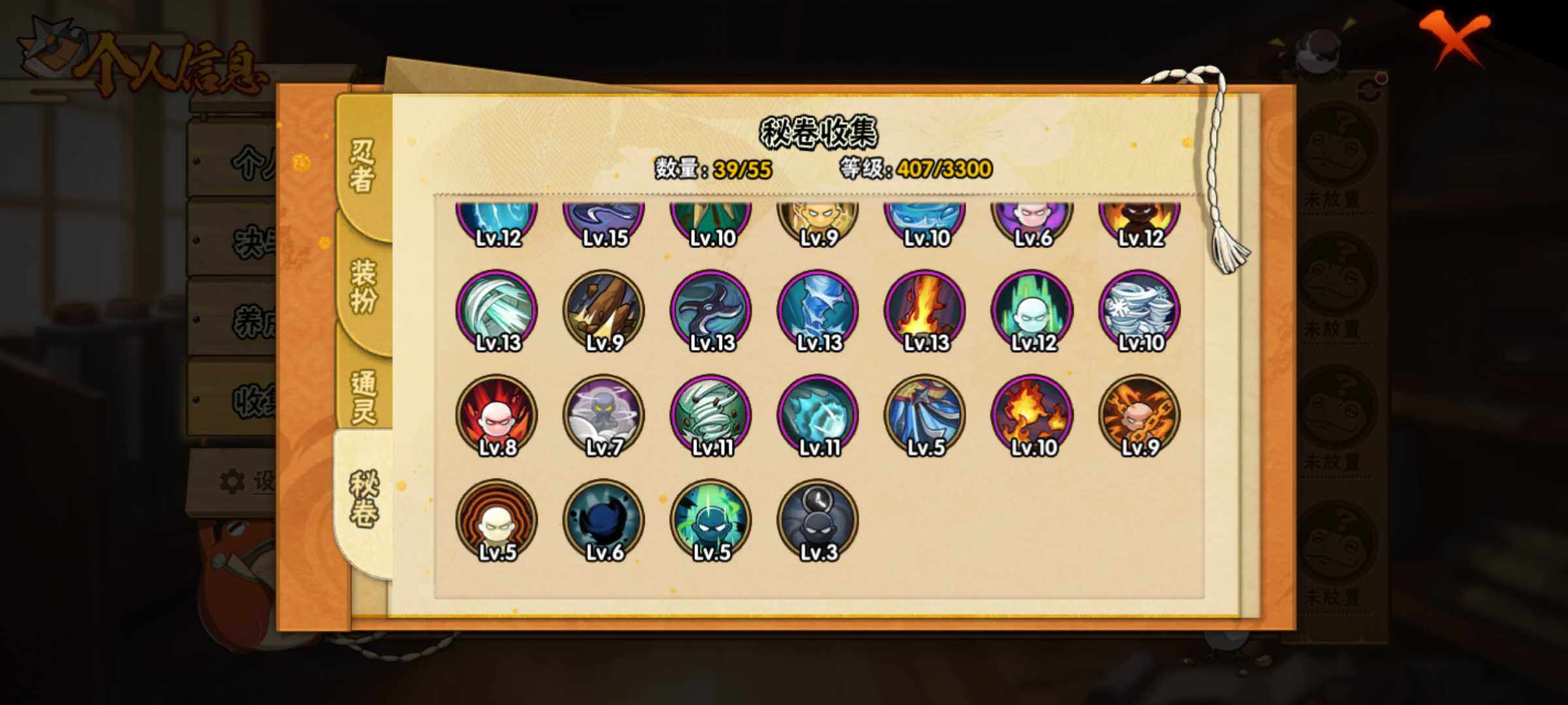 HYJM421356火影忍者账号详情图5