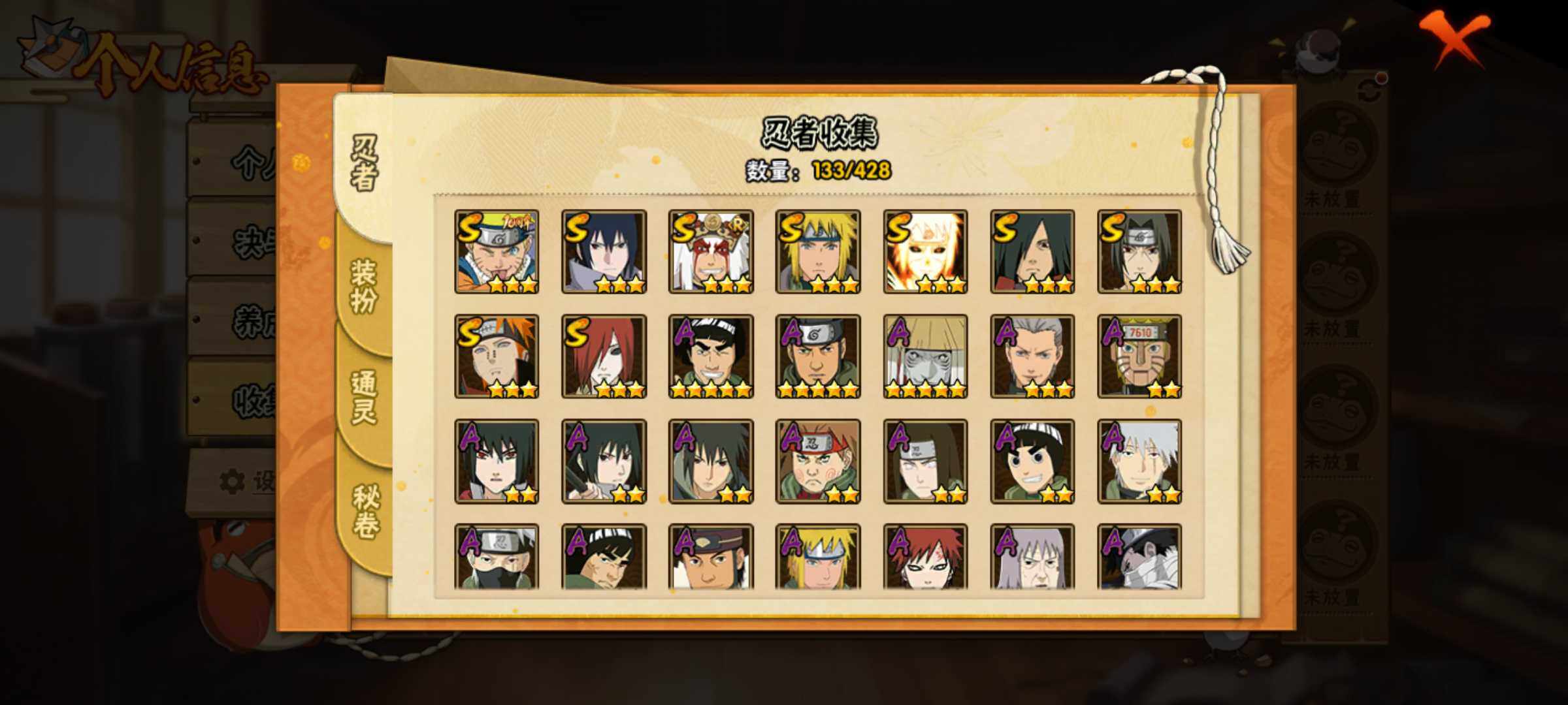 HYJM421356火影忍者账号详情图4