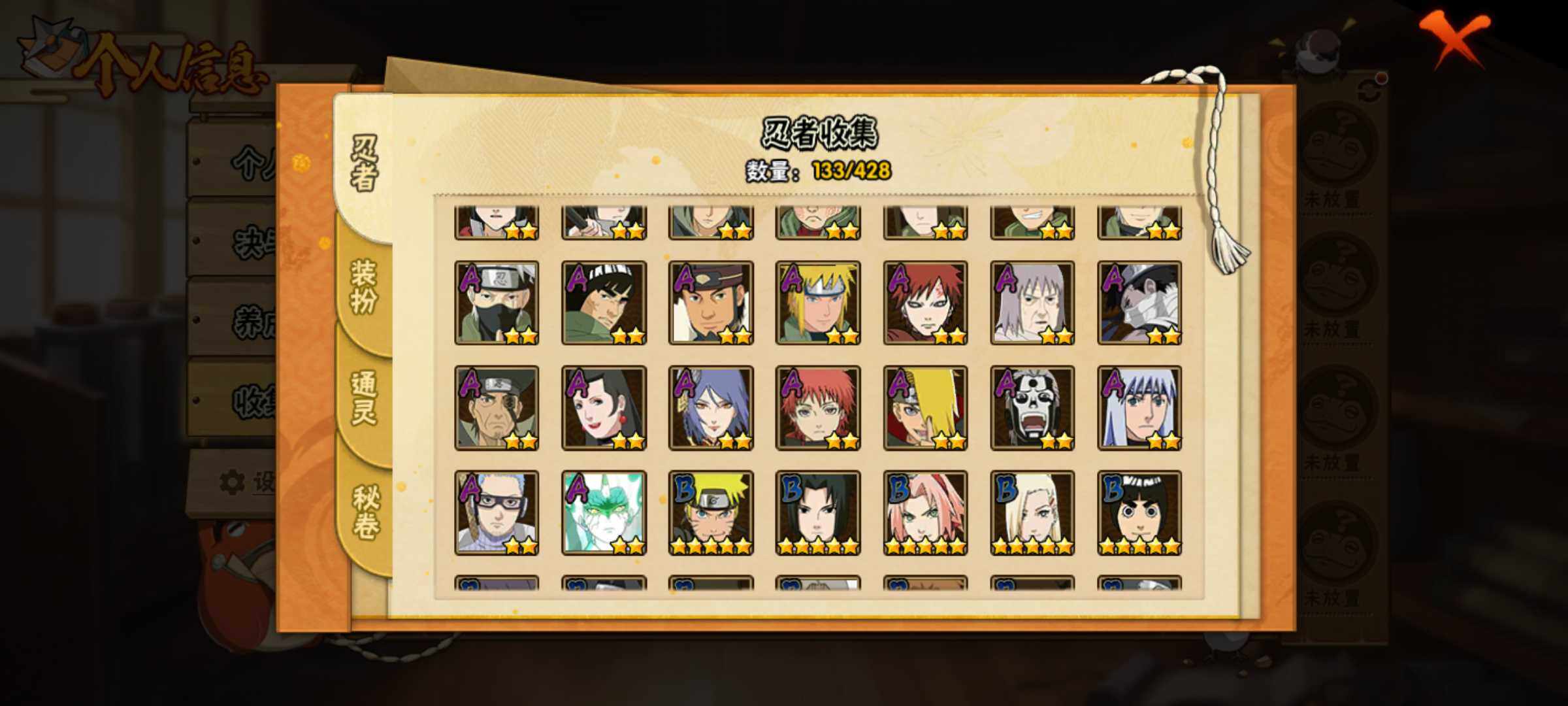 HYJM421356火影忍者账号详情图3