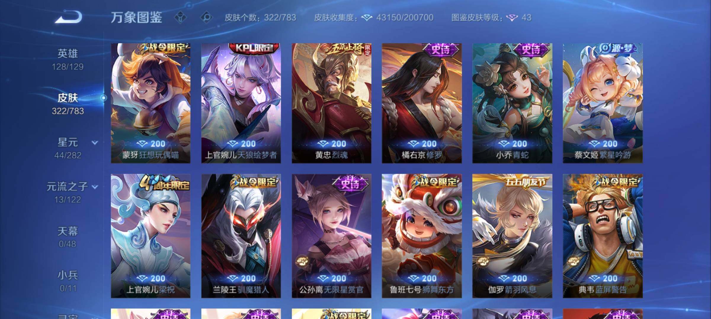 WZLX4235442王者荣耀账号详情图8