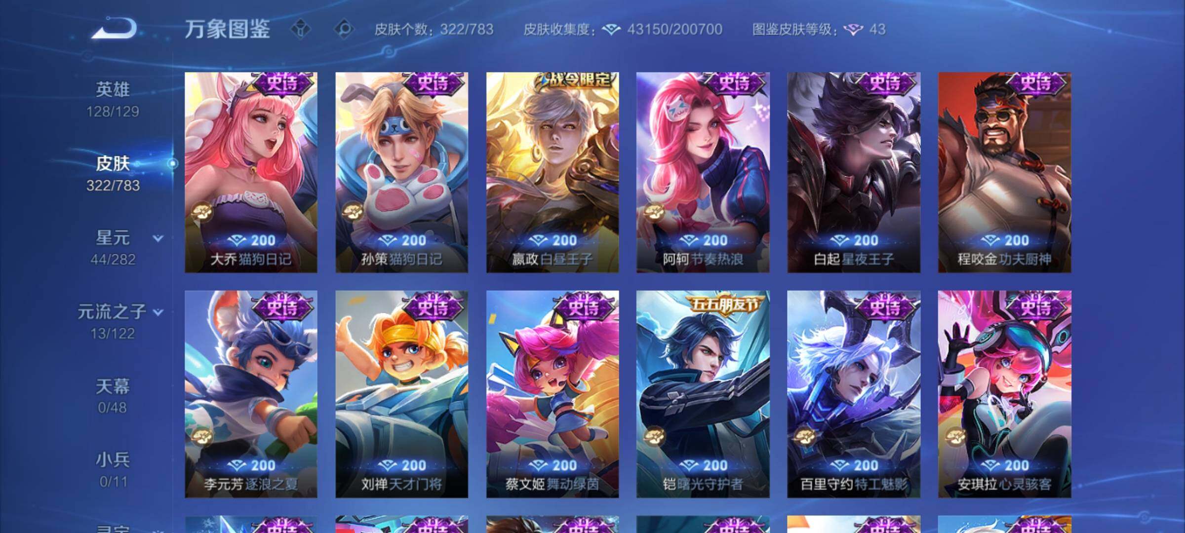 WZLX4235442王者荣耀账号详情图9