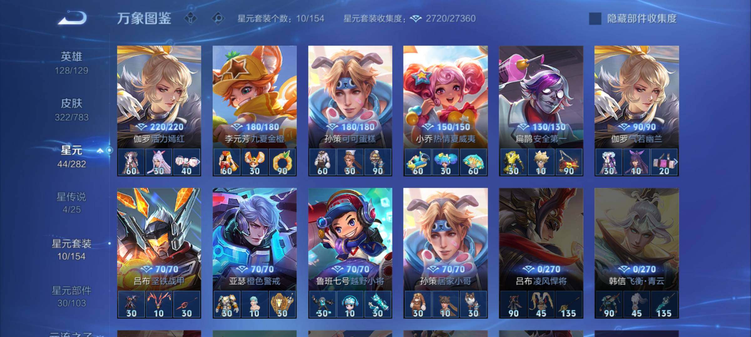 WZLX4235442王者荣耀账号详情图17