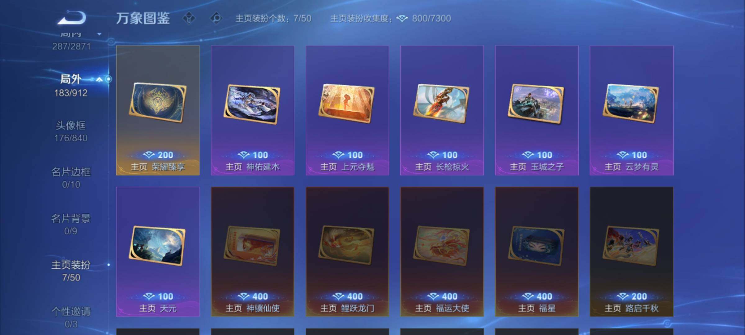 WZLX4235442王者荣耀账号详情图21