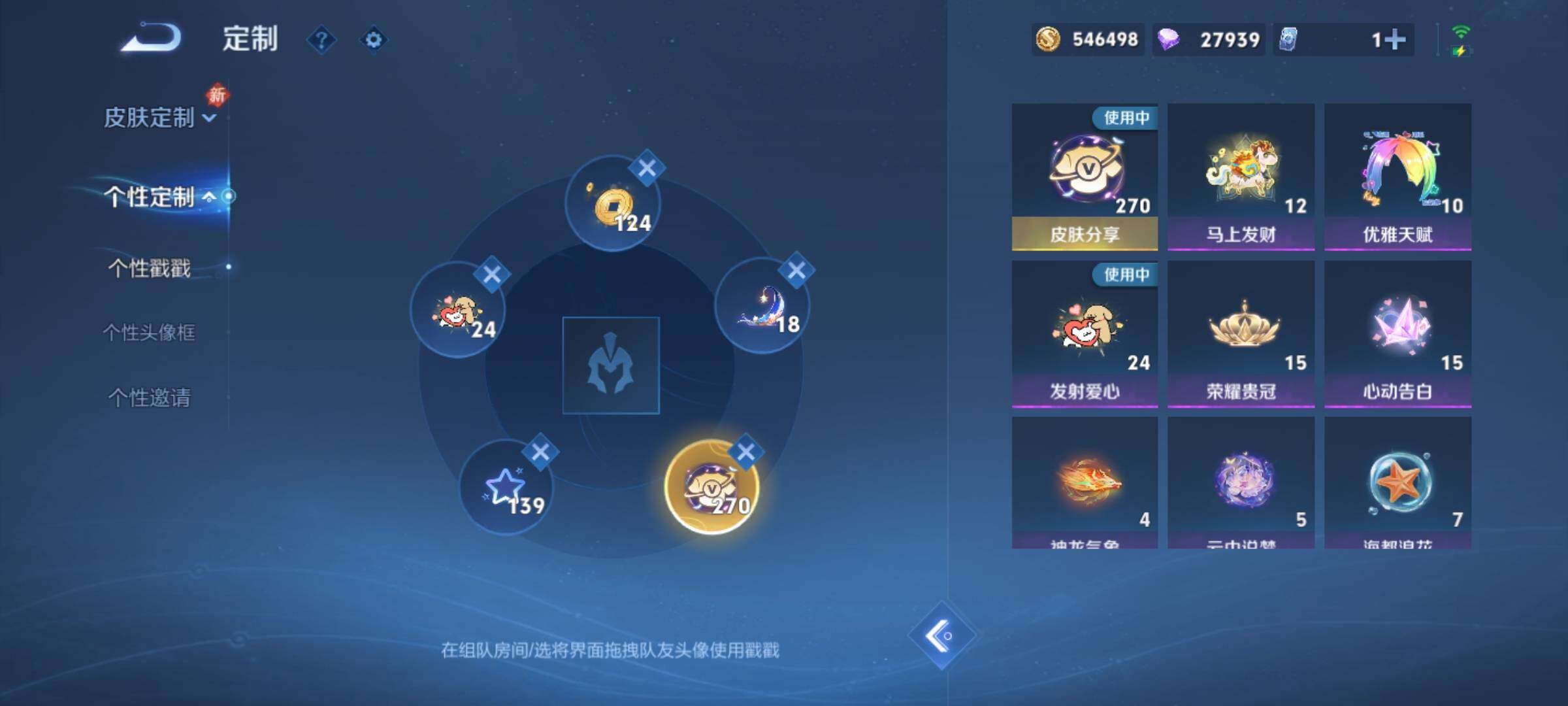 WZLX4235442王者荣耀账号详情图22