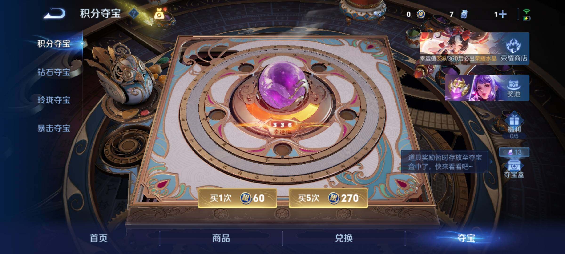 WZLX4235442王者荣耀账号详情图23