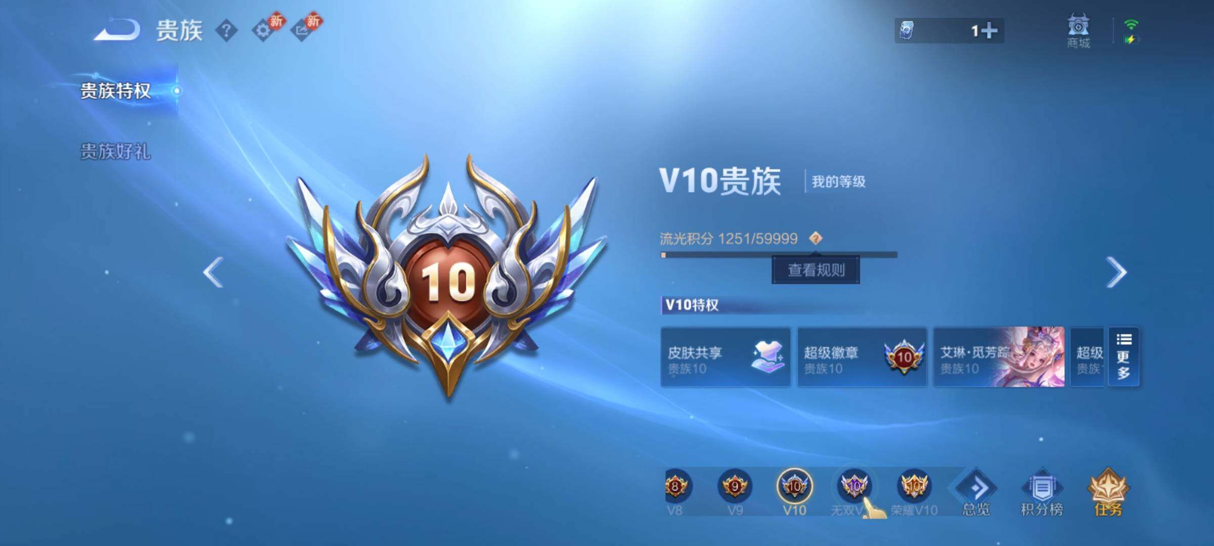 WZLX4235442王者荣耀账号详情图26