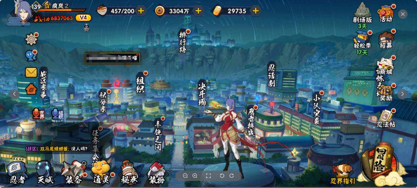 HYJM421356火影忍者账号详情图31