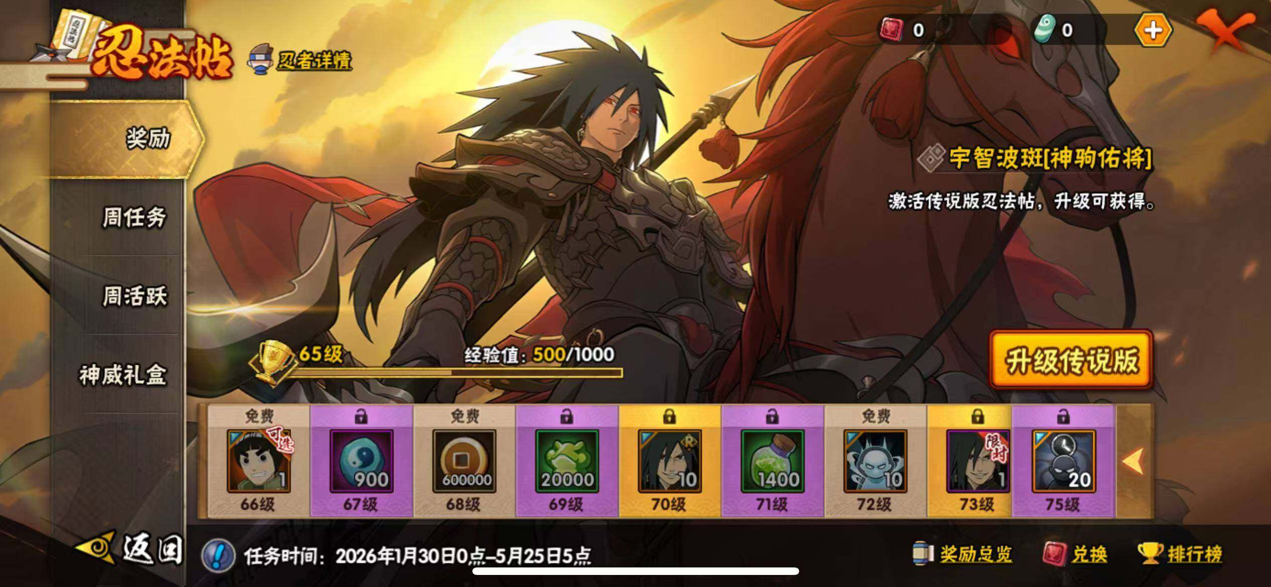 HYJM421357火影忍者账号详情图3