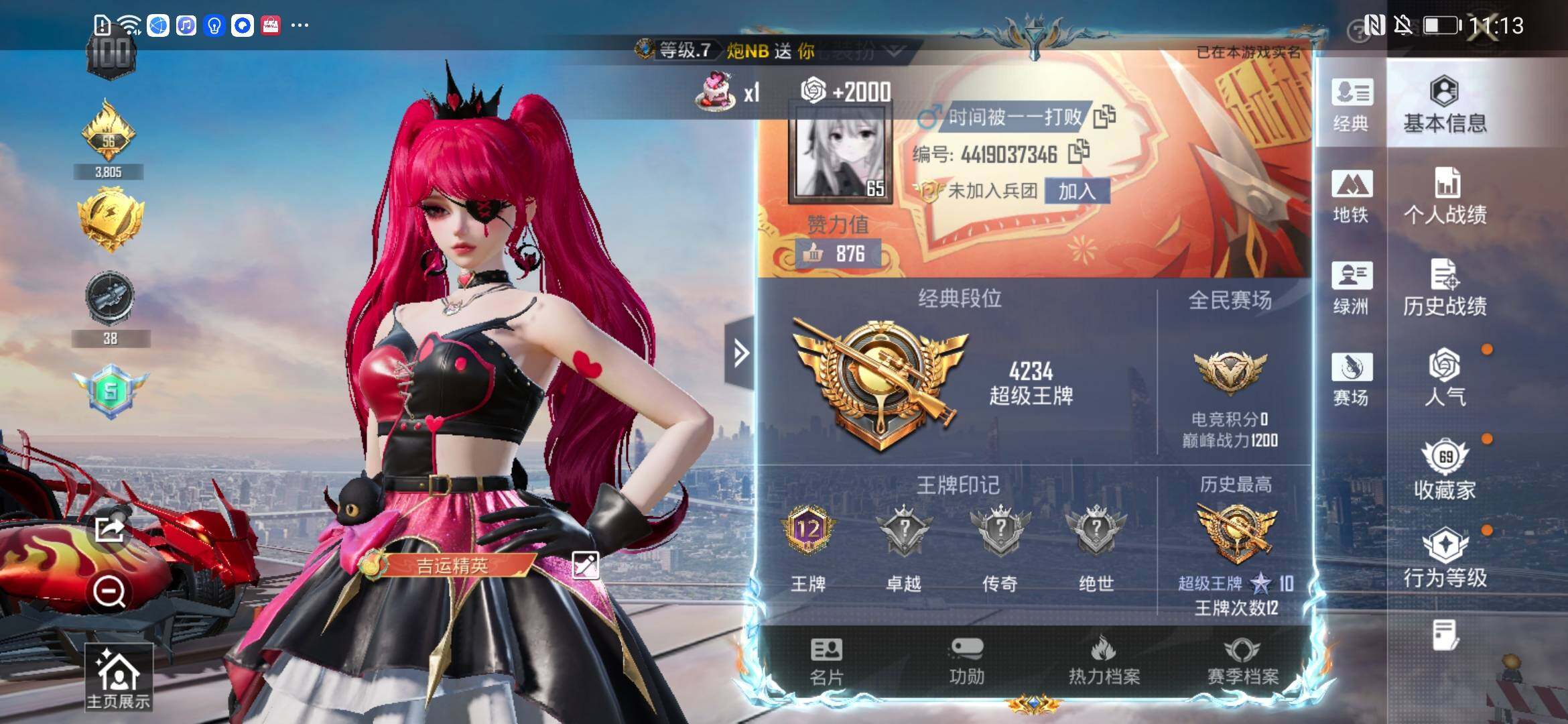 HPLX4131524和平精英账号详情图2