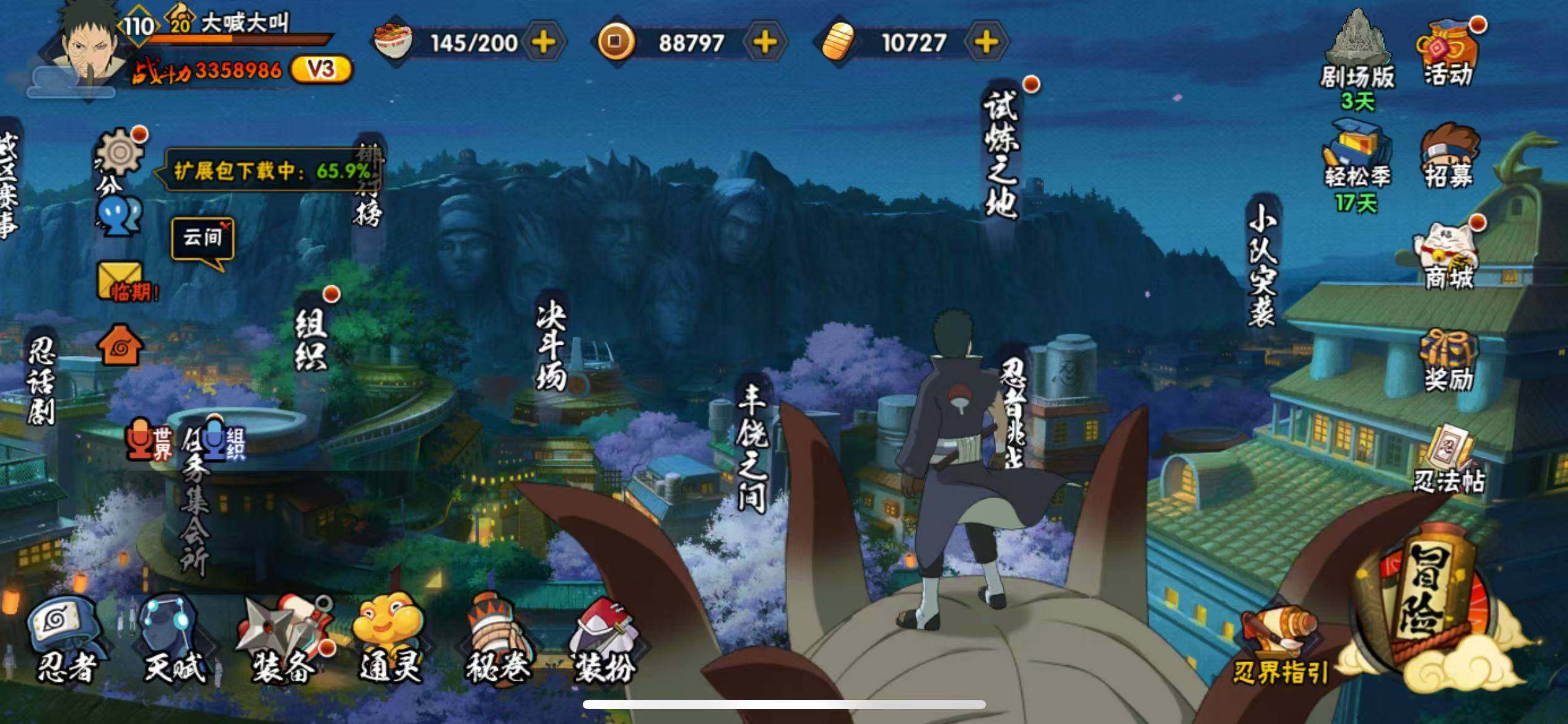 HYJM421357火影忍者账号详情图4