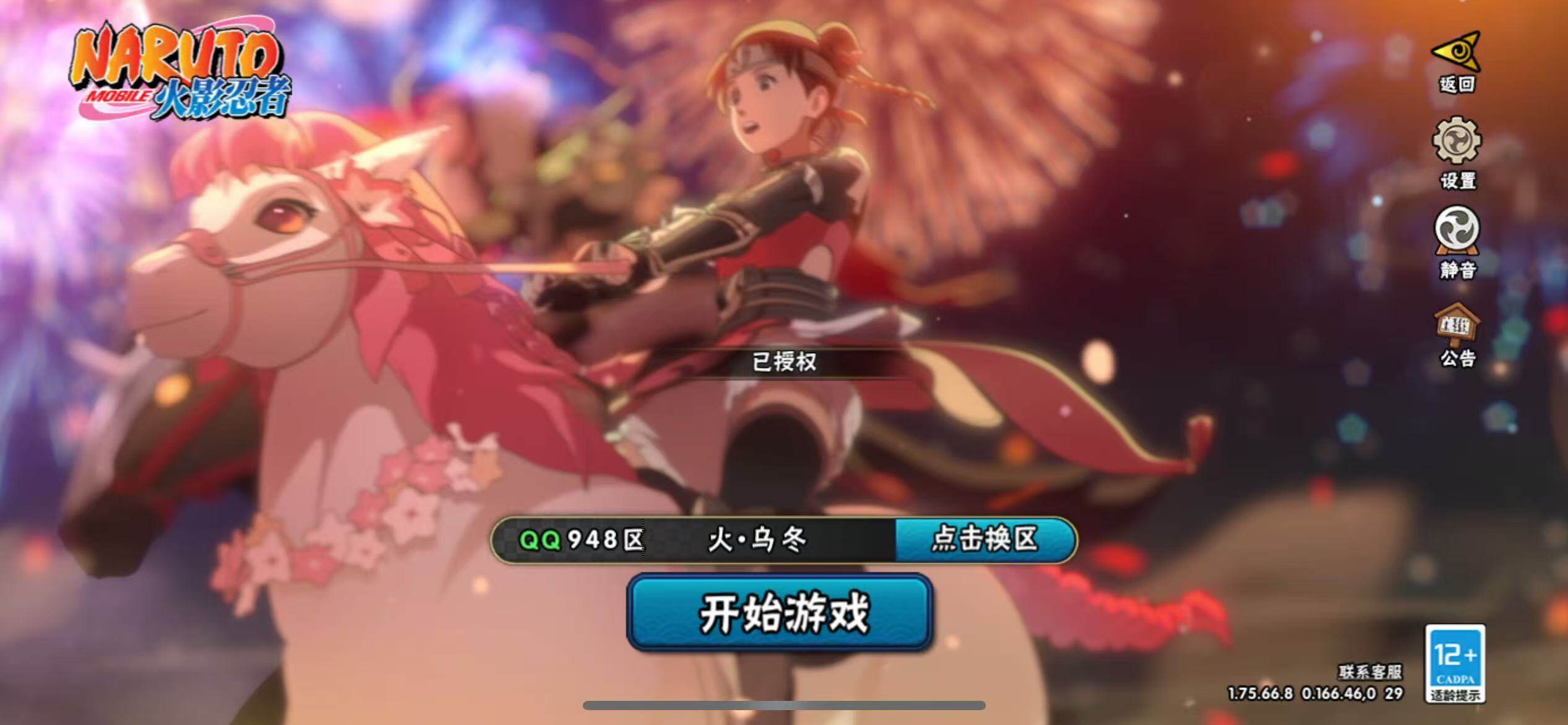 HYJM421357火影忍者账号详情图5