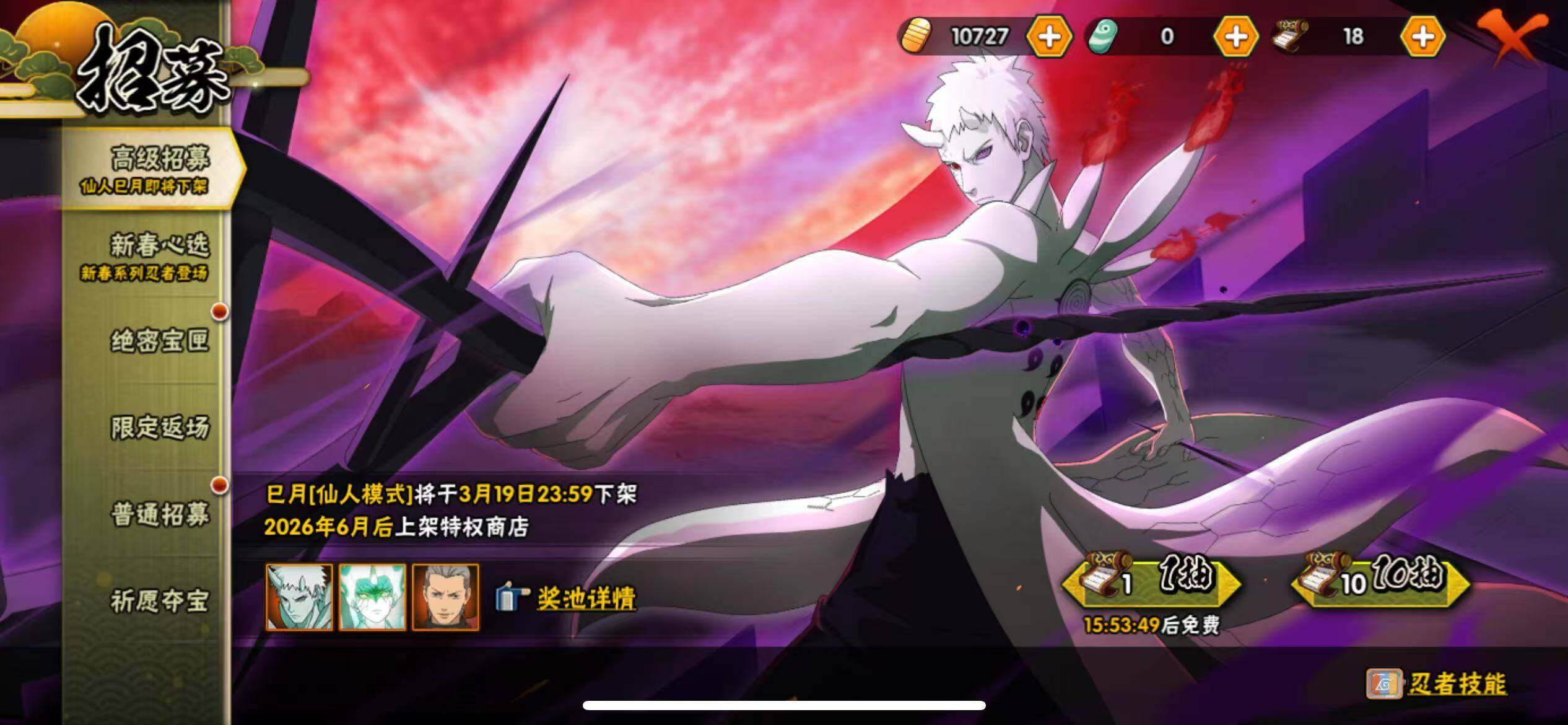 HYJM421357火影忍者账号详情图6