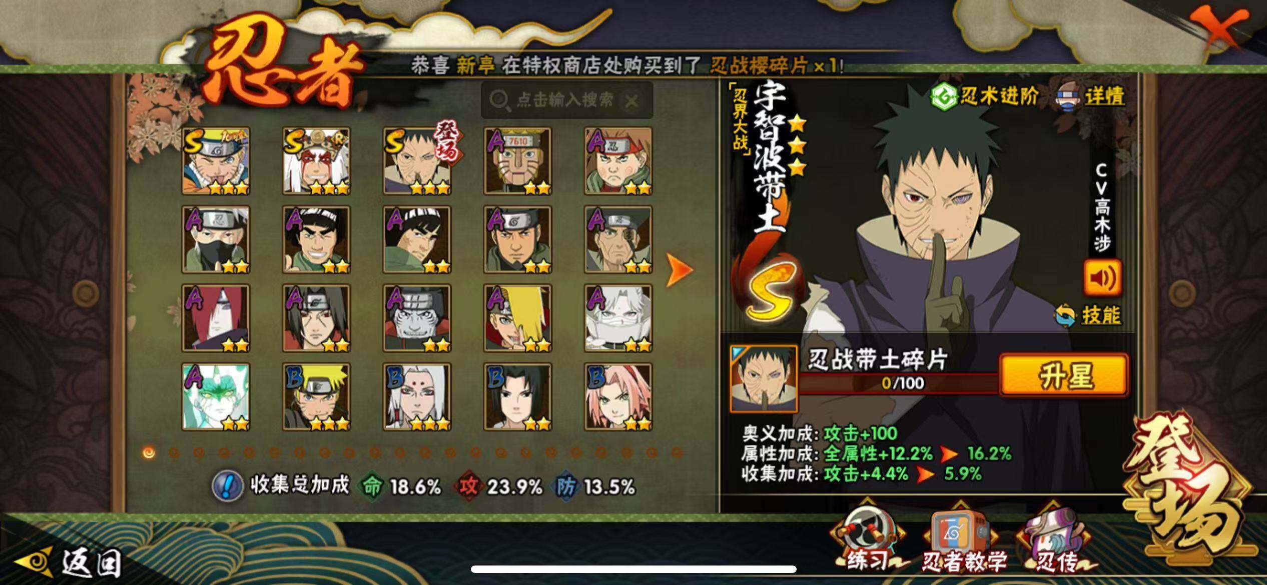 HYJM421357火影忍者账号详情图7