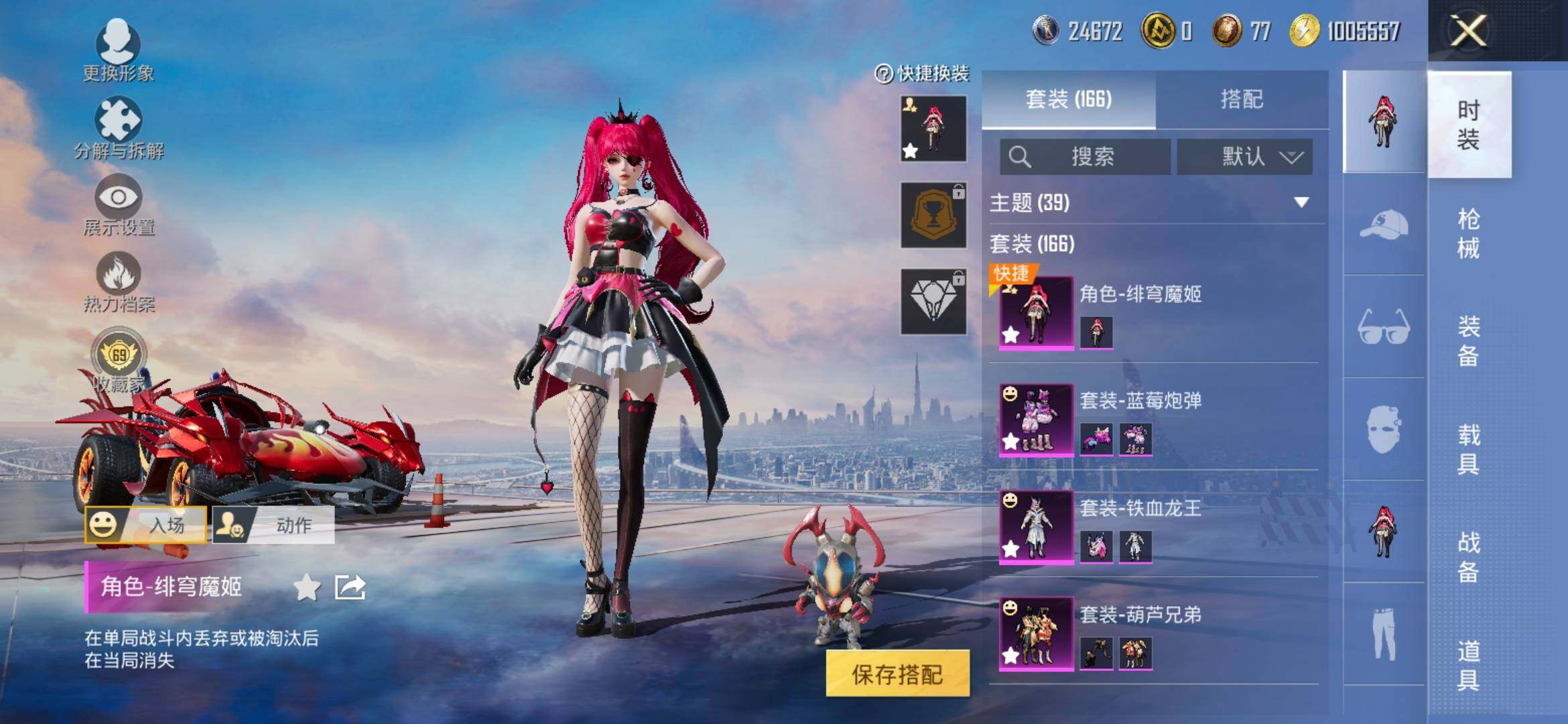 HPLX4131524和平精英账号详情图7