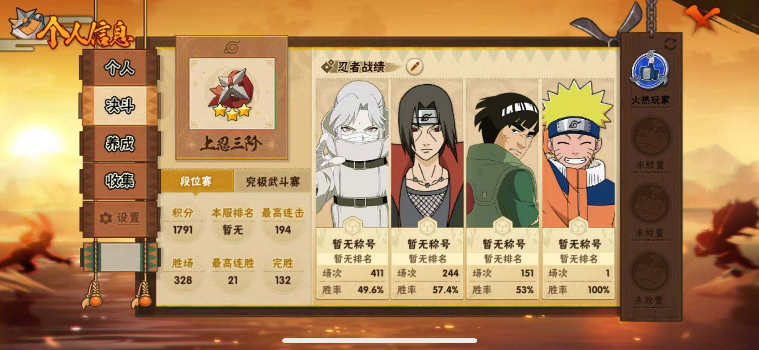 HYJM421357火影忍者账号详情图10