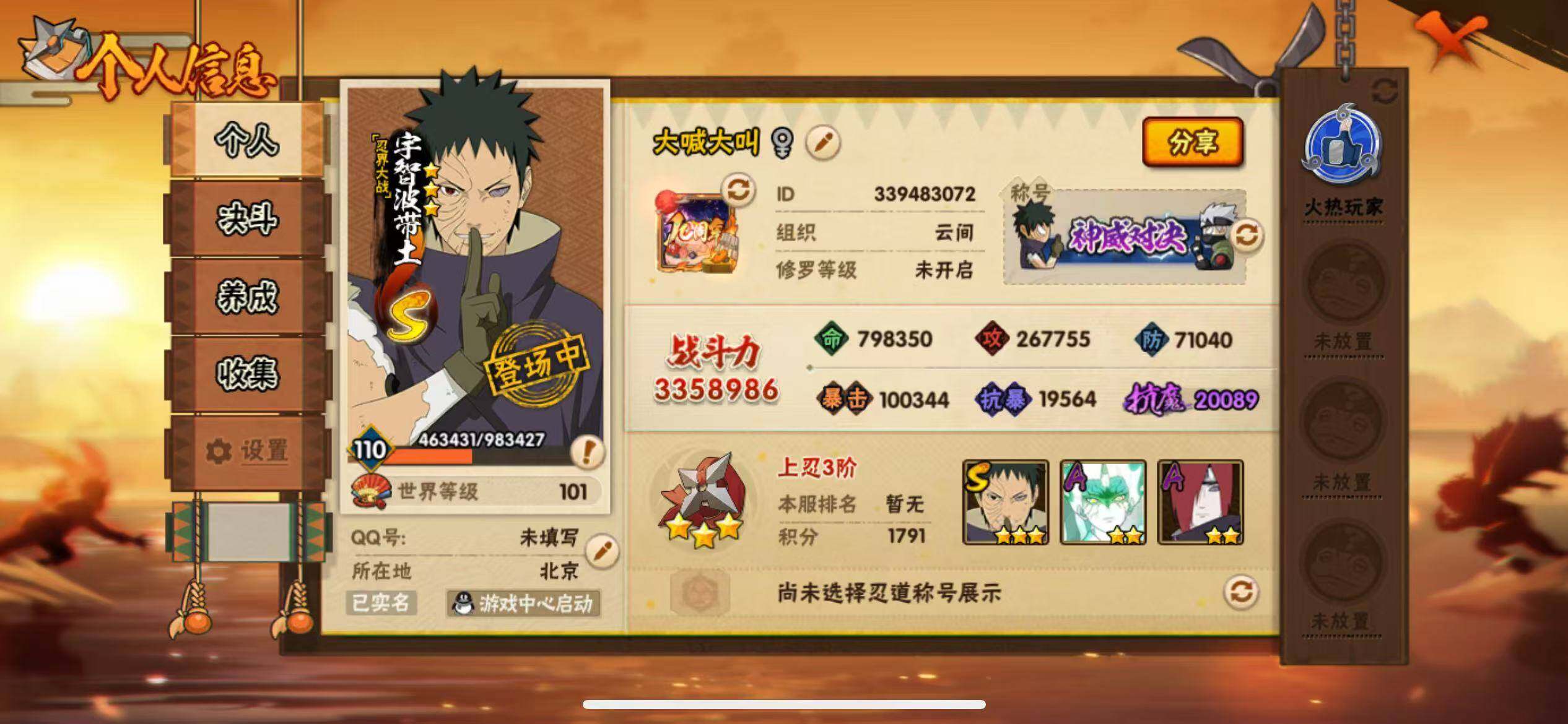 HYJM421357火影忍者账号详情图11