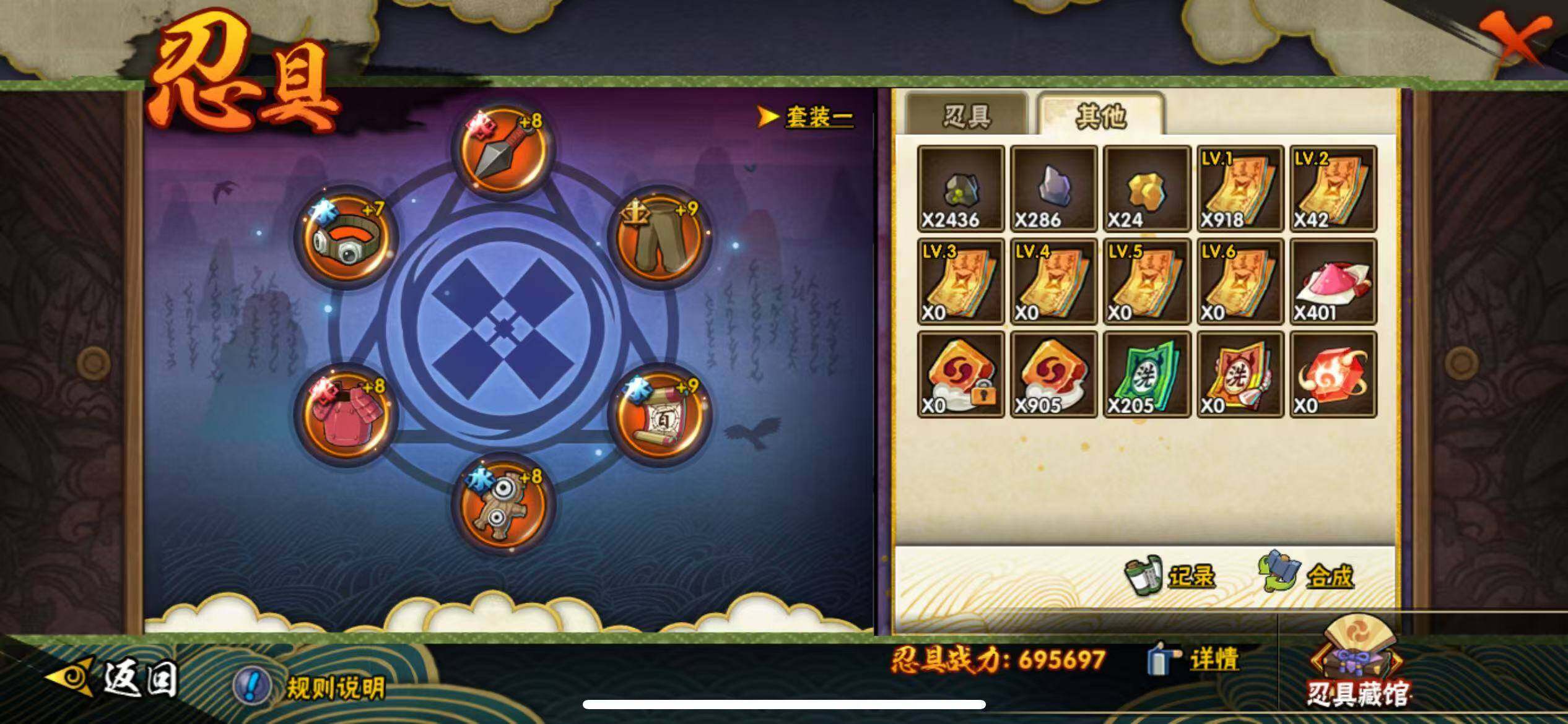 HYJM421357火影忍者账号详情图12