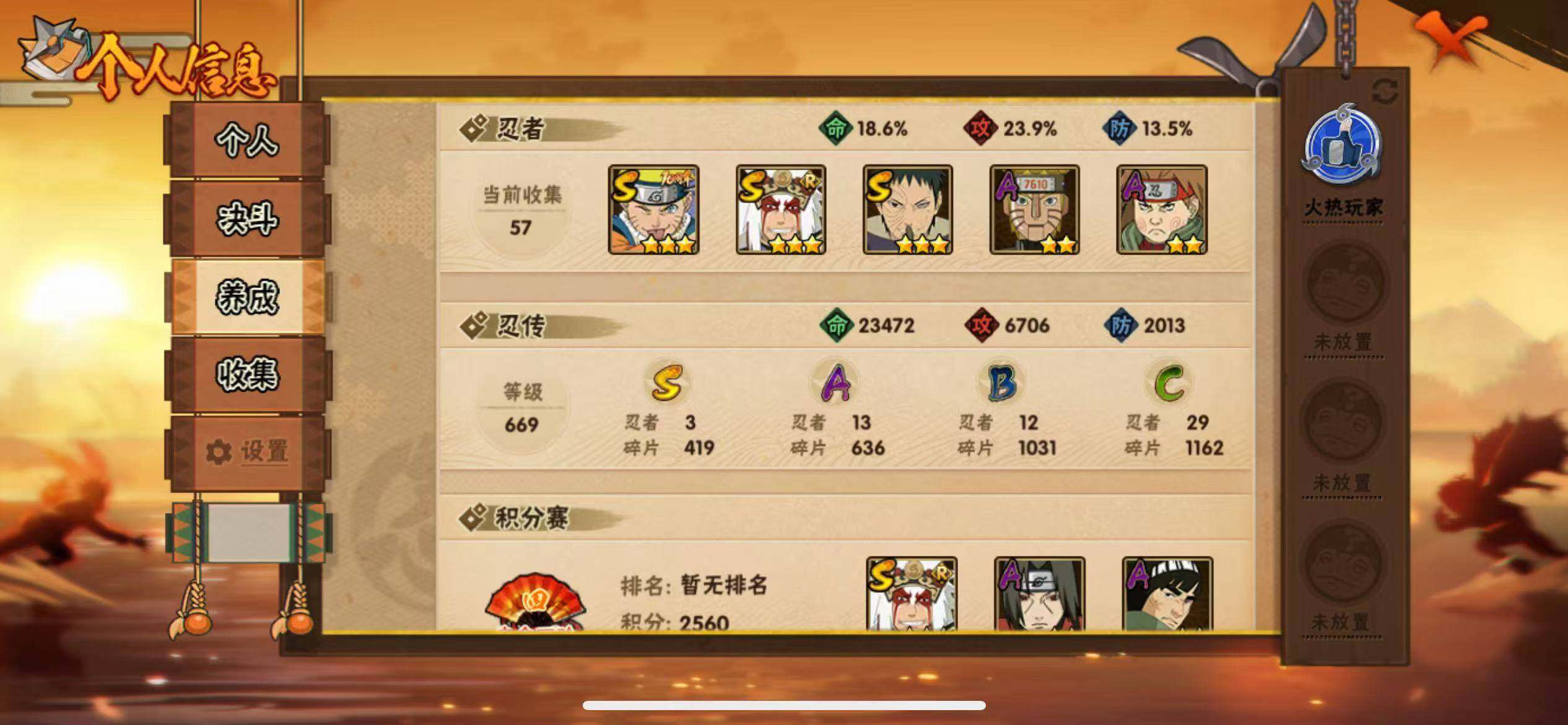 HYJM421357火影忍者账号详情图15