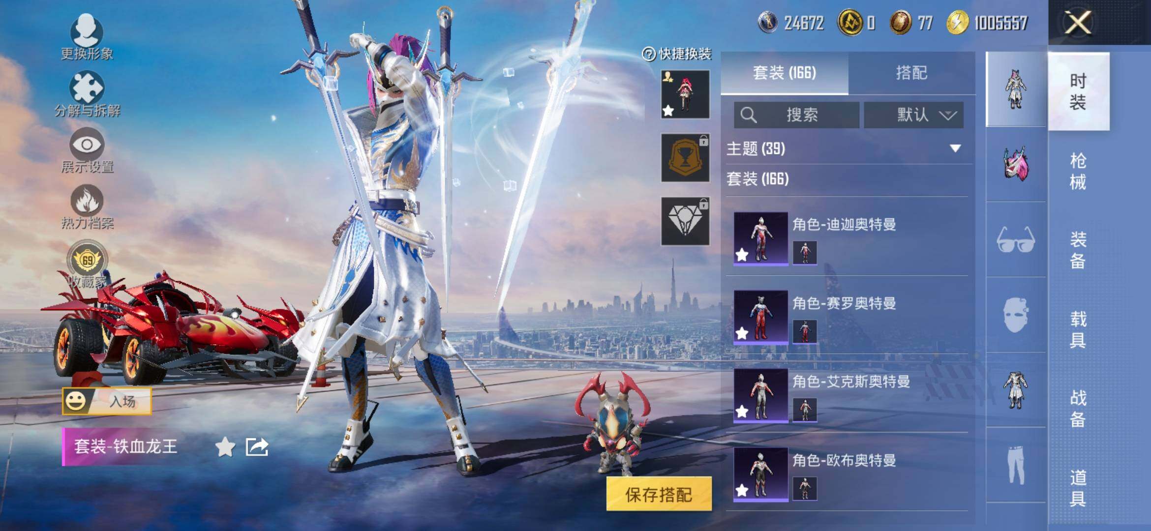 HPLX4131524和平精英账号详情图9