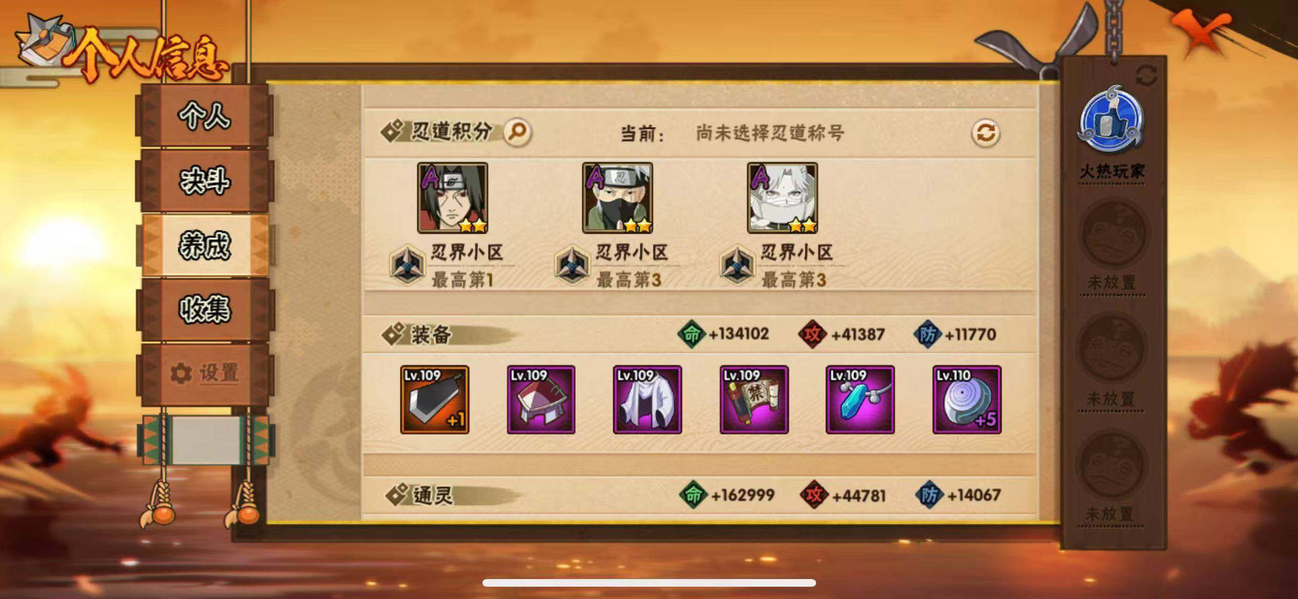 HYJM421357火影忍者账号详情图16