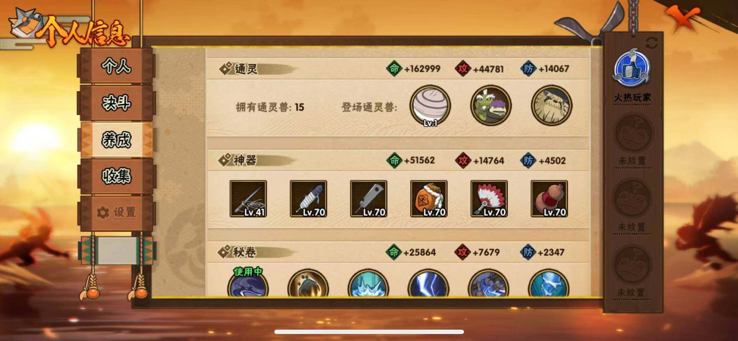 HYJM421357火影忍者账号详情图17