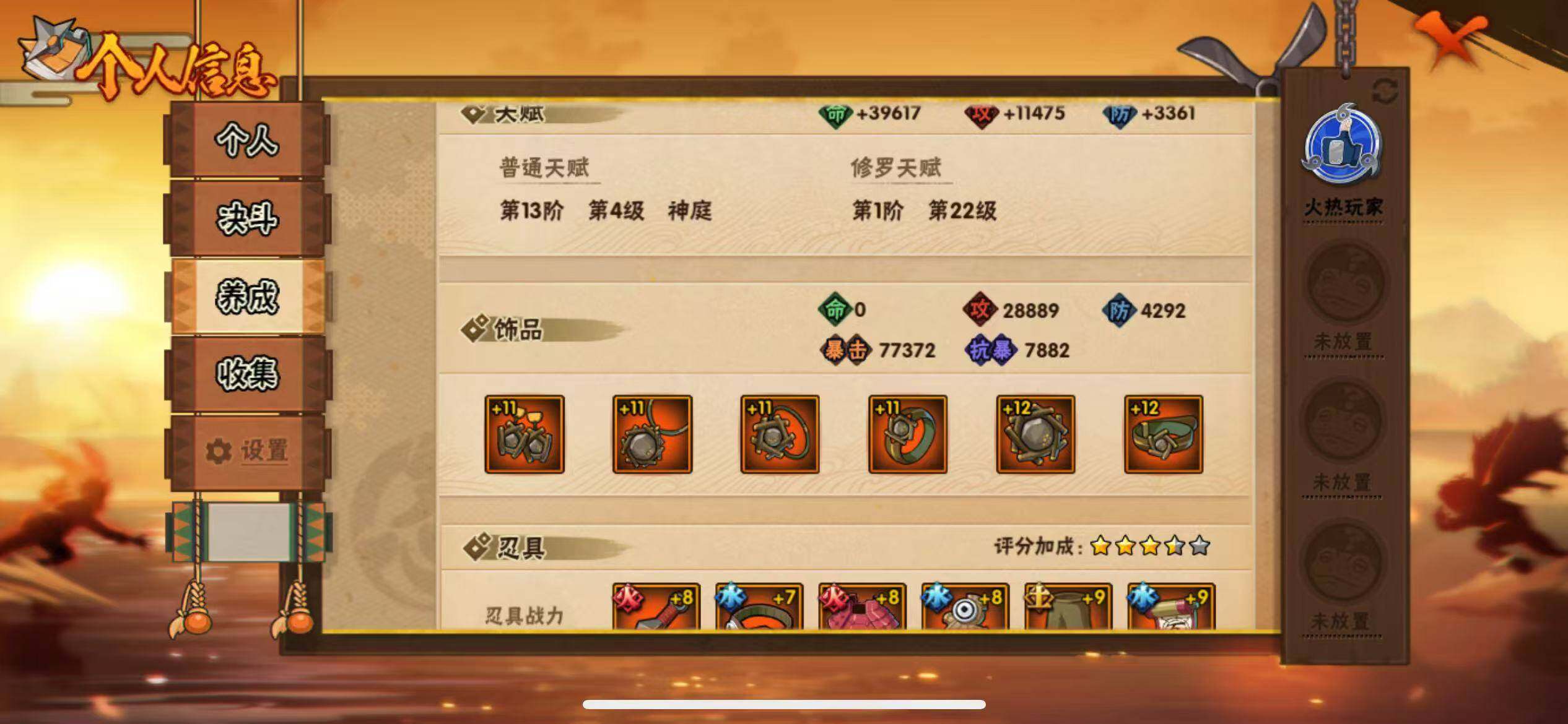 HYJM421357火影忍者账号详情图18