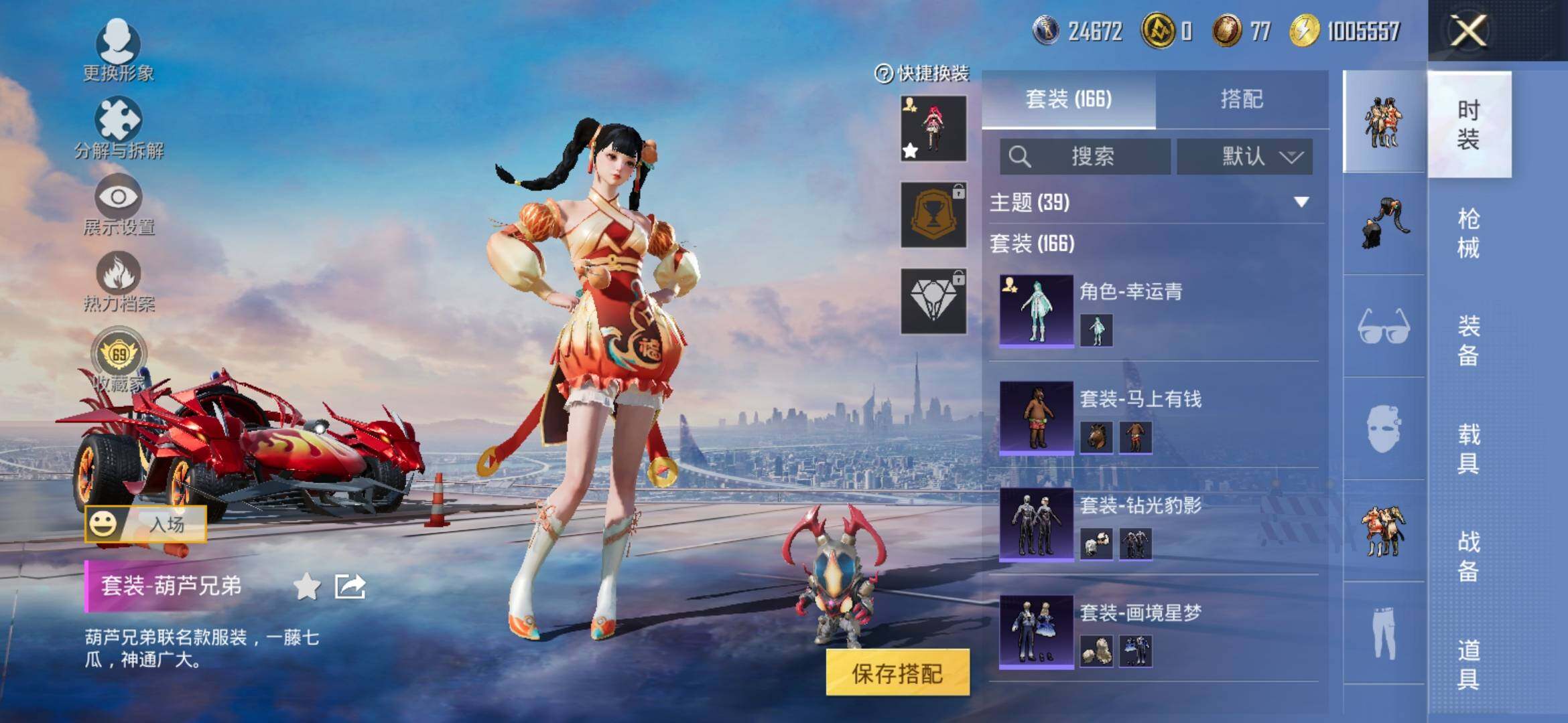 HPLX4131524和平精英账号详情图11