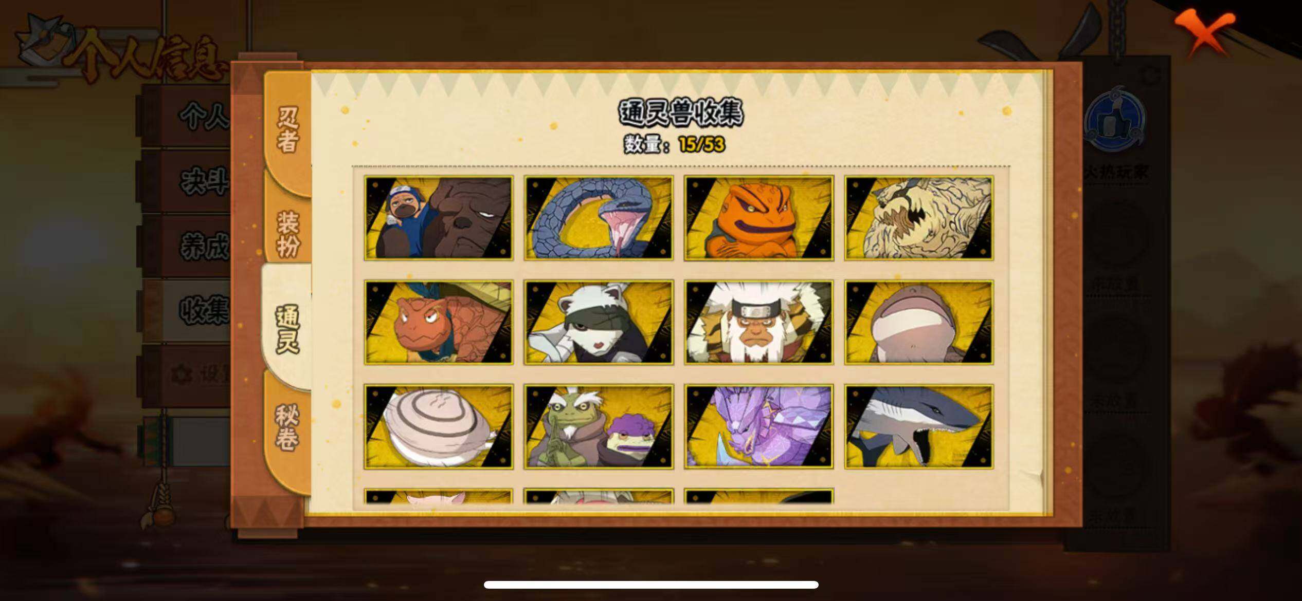 HYJM421357火影忍者账号详情图20