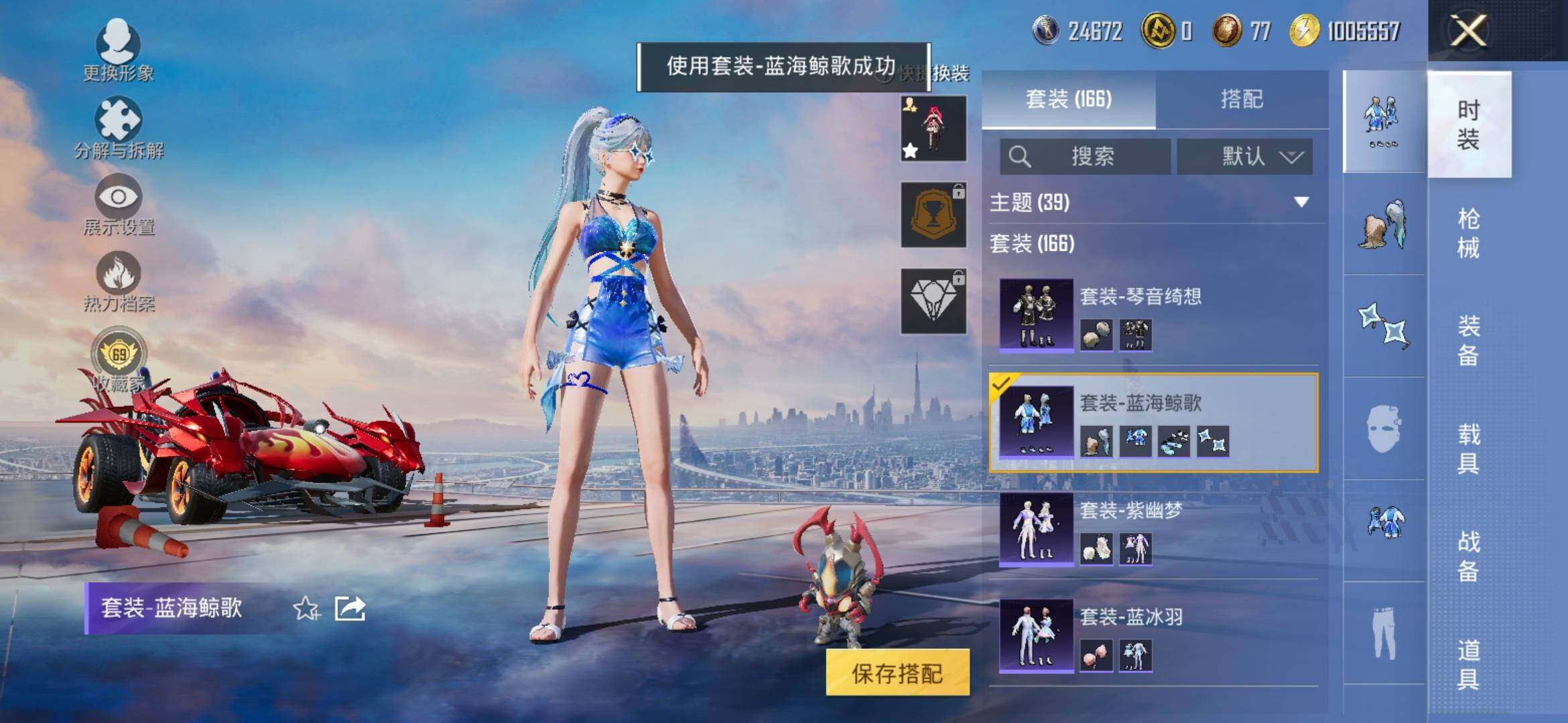 HPLX4131524和平精英账号详情图12