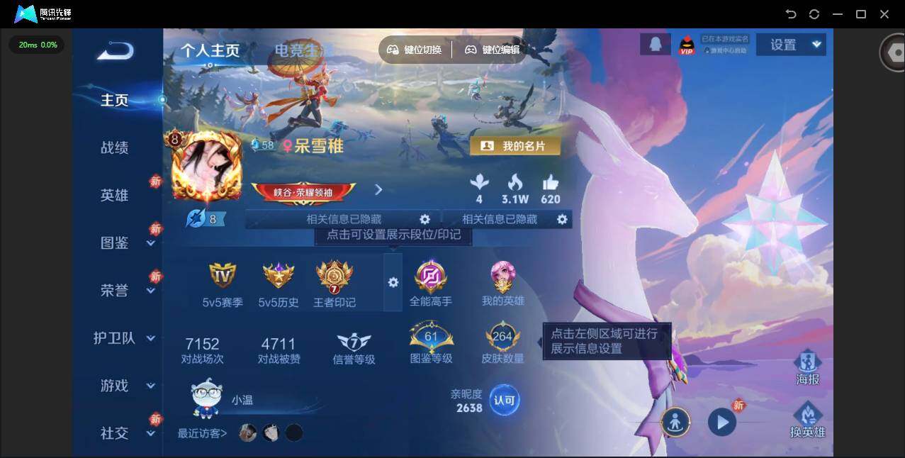 WZQM4238270王者荣耀账号详情图7