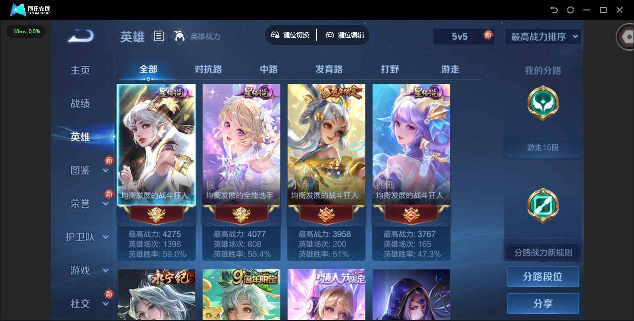 WZQM4238270王者荣耀账号详情图8