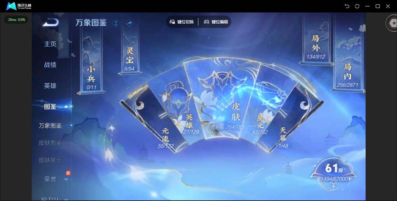 WZQM4238270王者荣耀账号详情图9