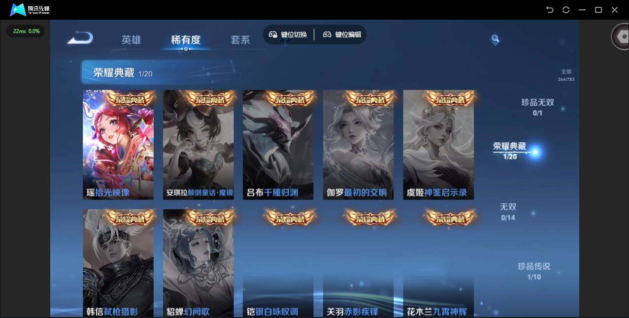 WZQM4238270王者荣耀账号详情图11