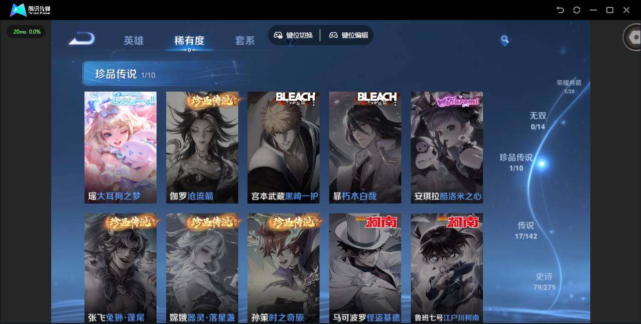 WZQM4238270王者荣耀账号详情图12