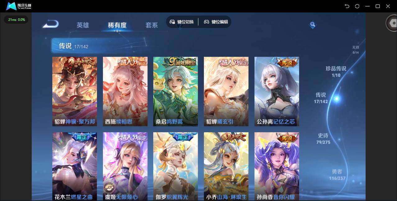 WZQM4238270王者荣耀账号详情图13