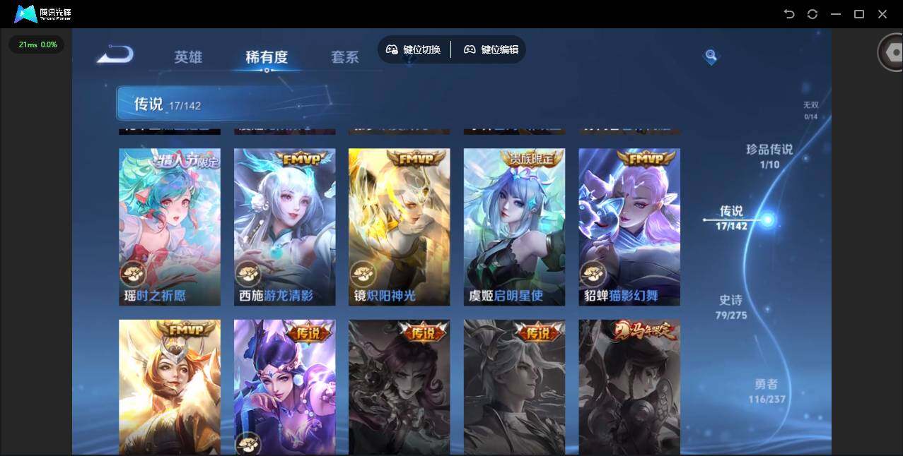 WZQM4238270王者荣耀账号详情图14