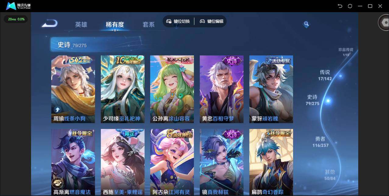 WZQM4238270王者荣耀账号详情图15