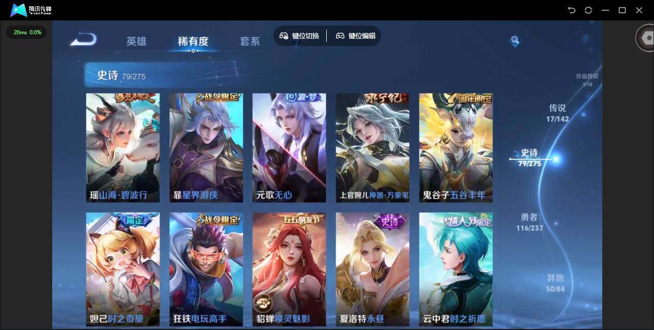 WZQM4238270王者荣耀账号详情图16