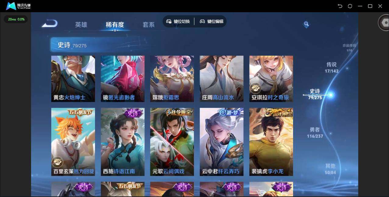 WZQM4238270王者荣耀账号详情图17