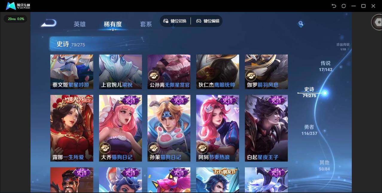 WZQM4238270王者荣耀账号详情图18