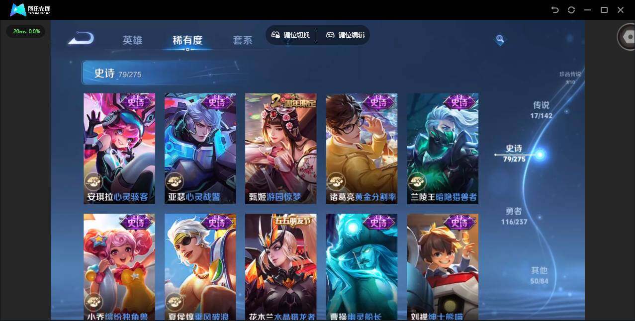 WZQM4238270王者荣耀账号详情图19