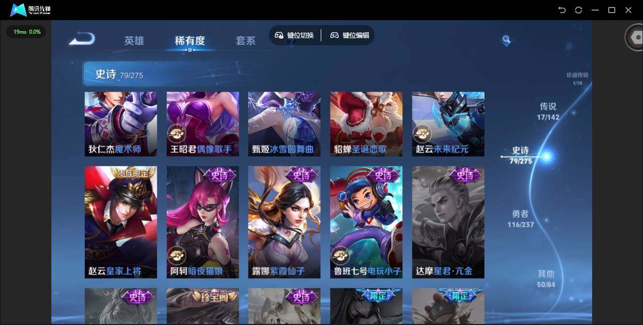 WZQM4238270王者荣耀账号详情图21