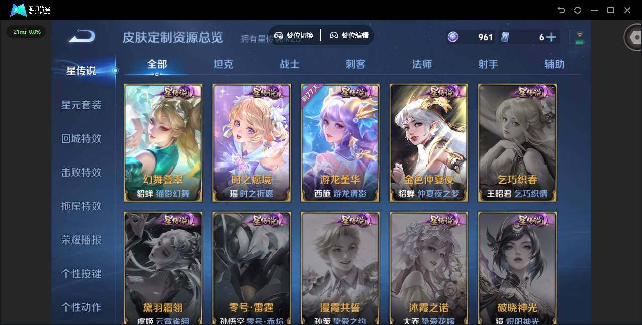 WZQM4238270王者荣耀账号详情图22