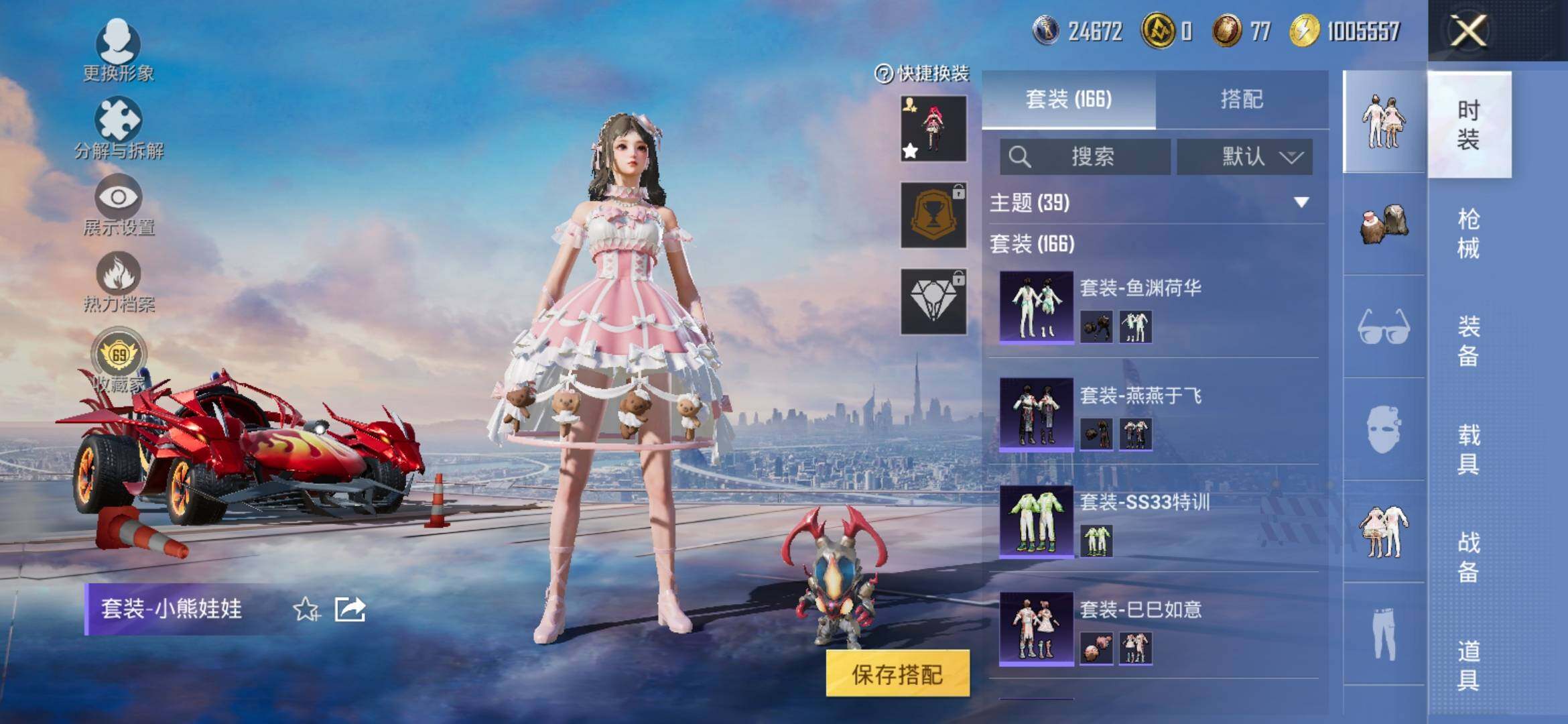 HPLX4131524和平精英账号详情图13