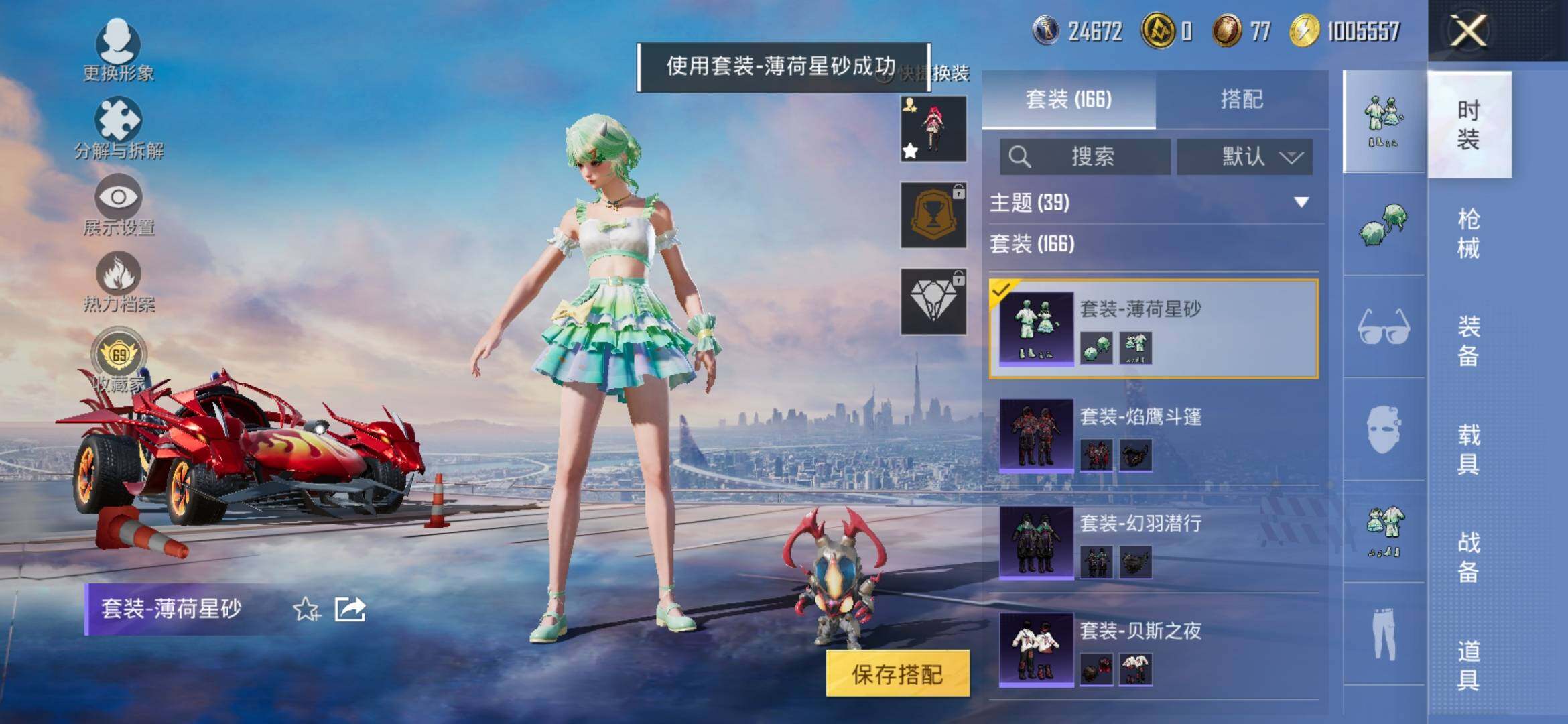 HPLX4131524和平精英账号详情图14