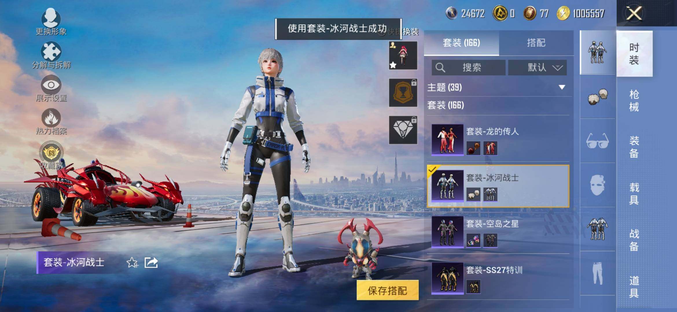 HPLX4131524和平精英账号详情图15