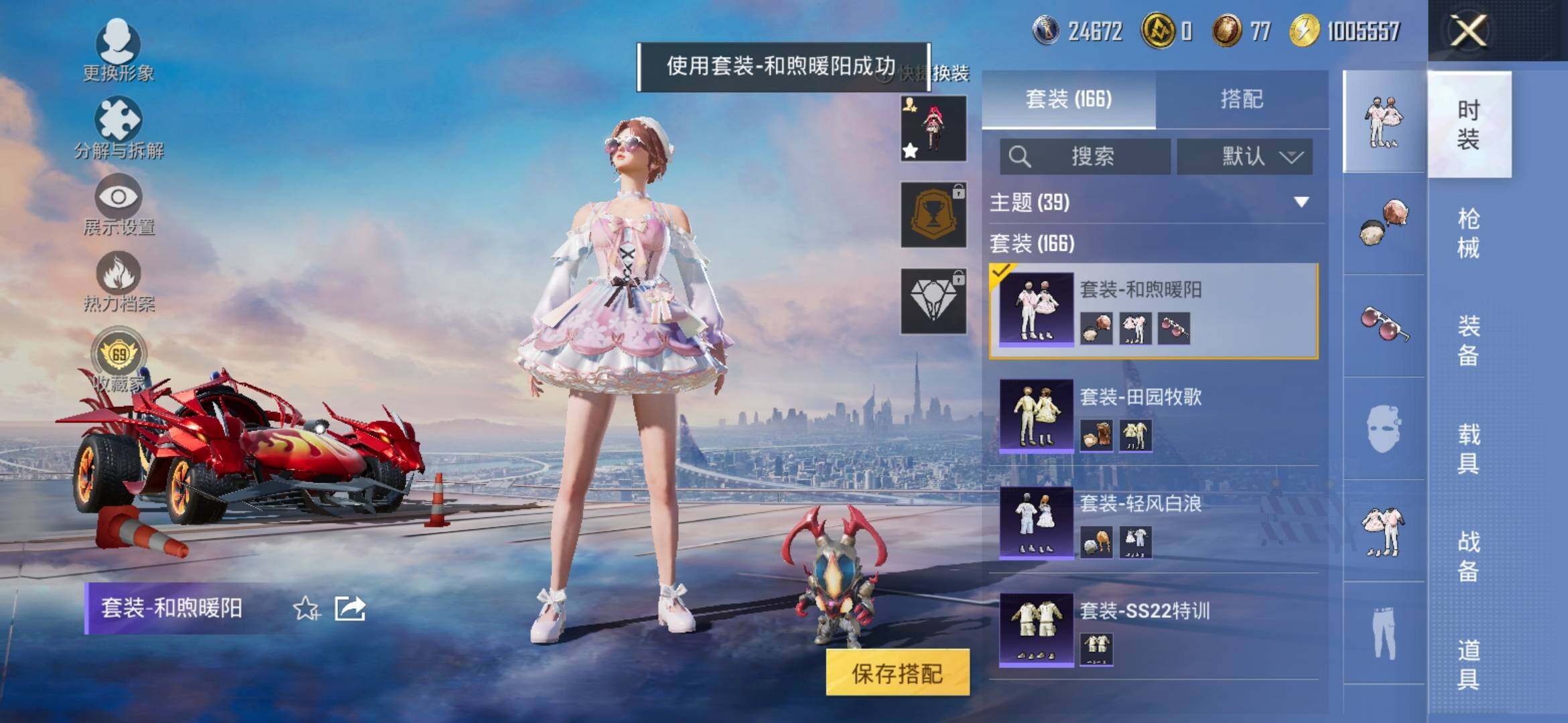 HPLX4131524和平精英账号详情图16