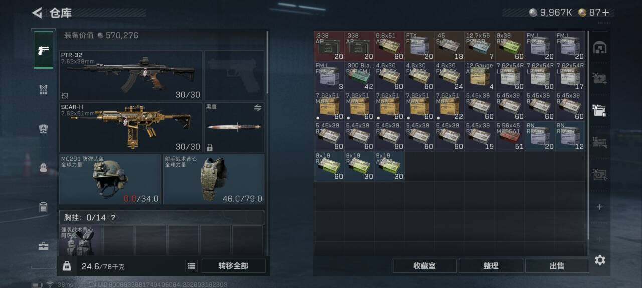 SJZQM471524三角洲行动账号详情图19